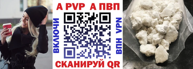 APVP мука  купить наркотик  Кисловодск 