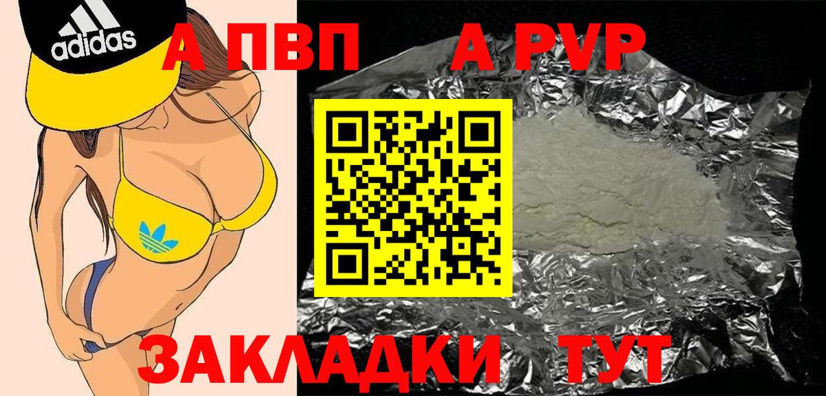 APVP мука  Вход с VPN  Кисловодск  как найти наркотики  APVP крисы CK  A-PVP VHQ 