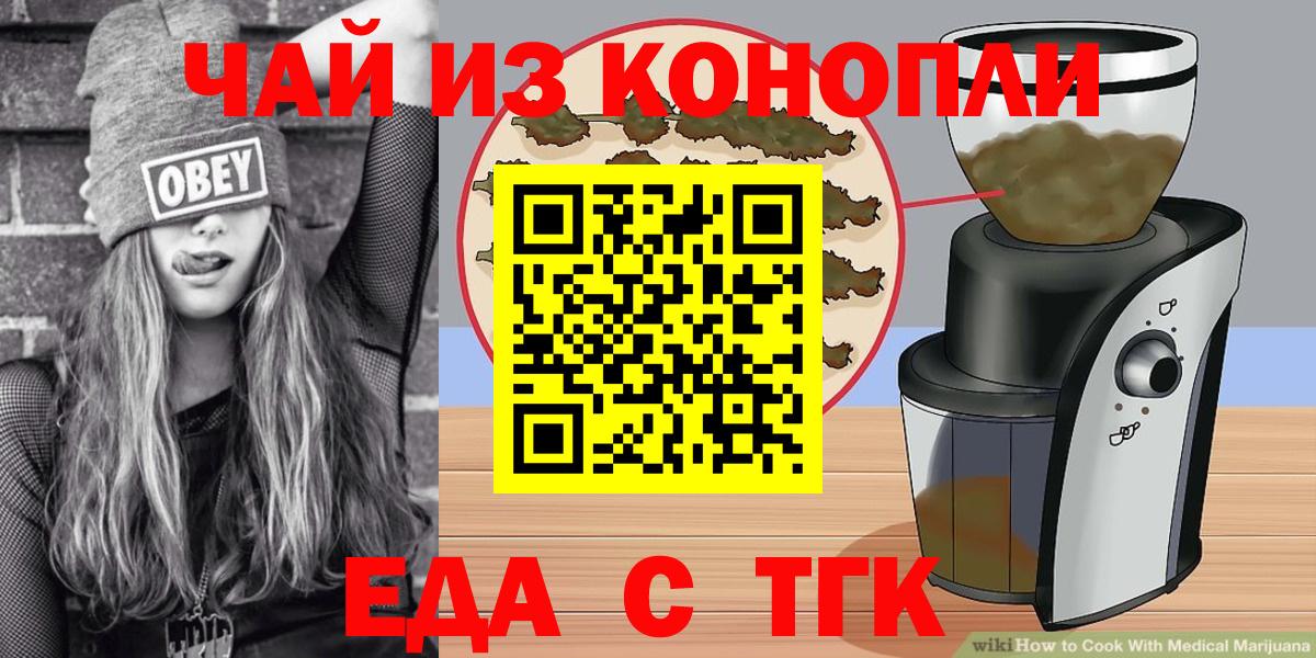 Cannafood марихуана  Вход с VPN  Кисловодск 