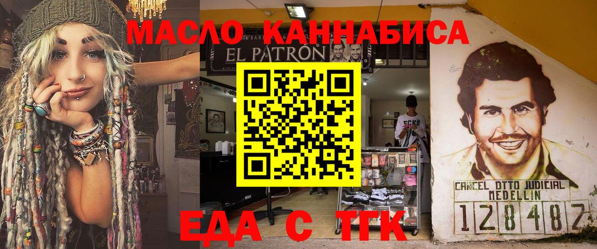 Canna-Cookies марихуана Кисловодск