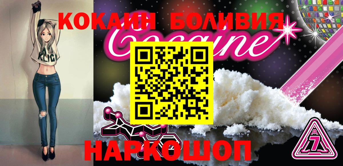 КОКАИН Перу  COCAIN 98%  Кисловодск  Cocaine  Вход с VPN 