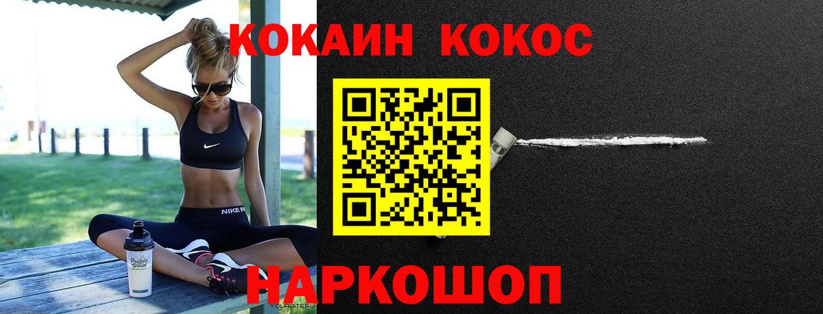 Кокаин Эквадор Кисловодск