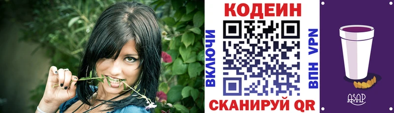 купить закладку Кисловодск blacksprut зеркало Кодеиновый сироп Lean Purple Drank