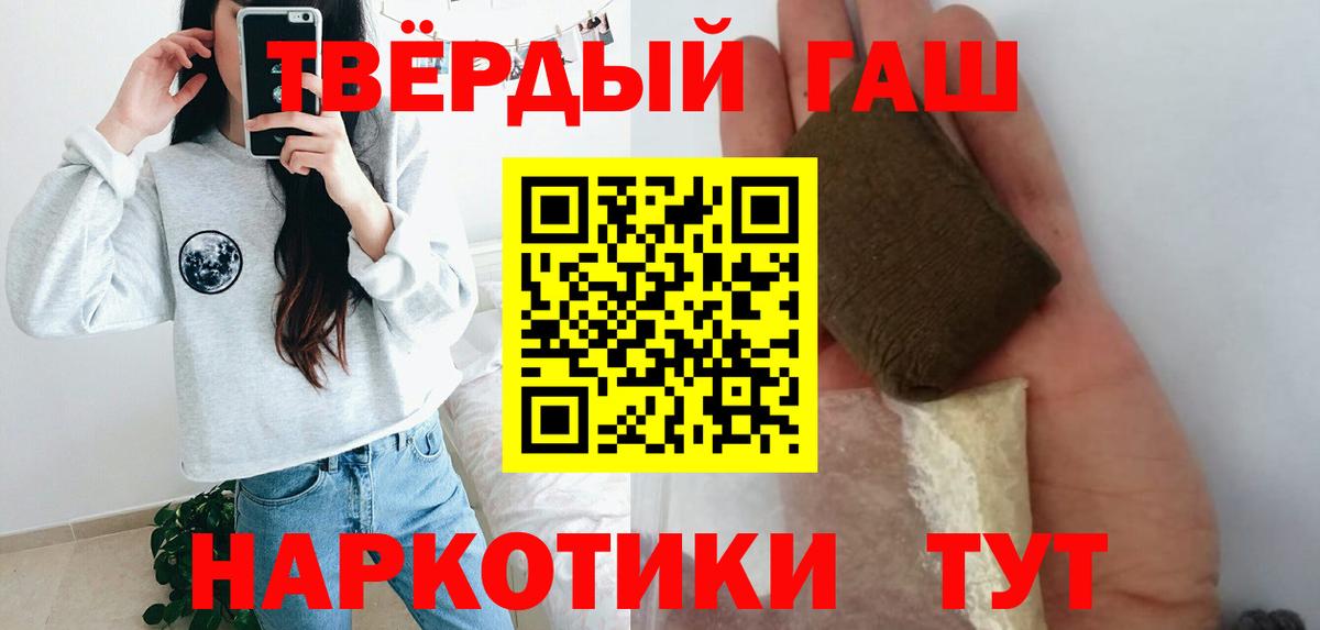 Кисловодск  магазин    Гашиш Cannabis  Вход с VPN  ГАШИШ индика сатива 