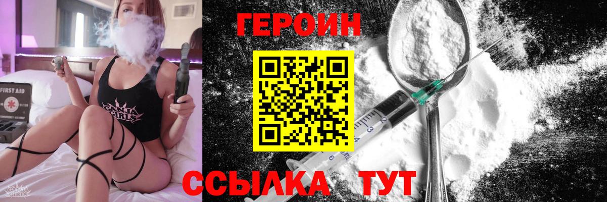 Героин Афган Кисловодск