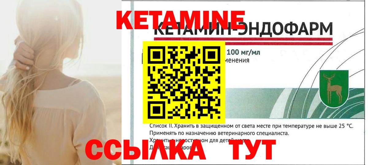 Кетамин ketamine  кракен зеркало  Кисловодск  Вход с VPN  это официальный сайт  Кетамин VHQ 