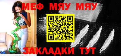 мяу мяу мука Бузулук