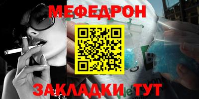 мяу мяу кристалл Будённовск