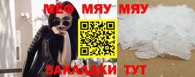 мяу мяу кристалл Будённовск