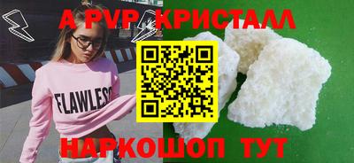 мяу мяу кристалл Будённовск