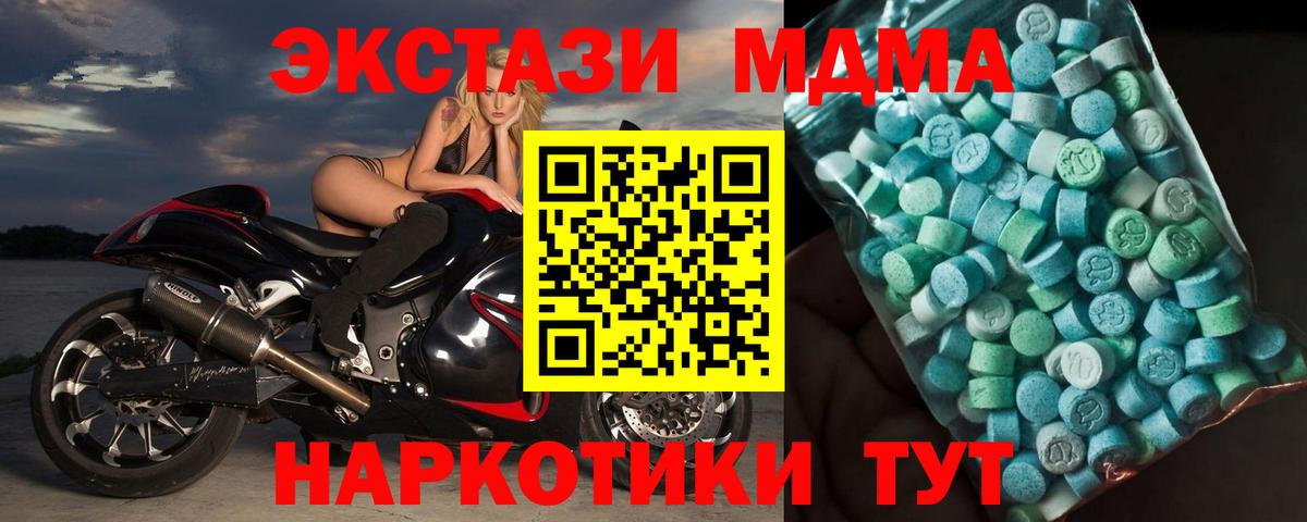 Кисловодск  МДМА crystal  Вход с VPN 