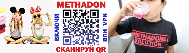 МЕТАДОН белоснежный  где купить наркотик  Кисловодск 