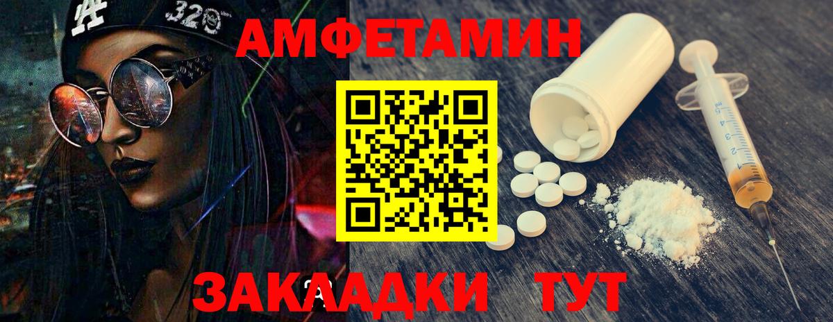 МЕТАМФЕТАМИН Декстрометамфетамин 99.9% Кисловодск