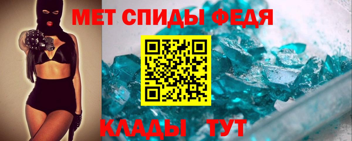 Кисловодск  Первитин Декстрометамфетамин 99.9%  Вход с VPN  Первитин Декстрометамфетамин 99.9% 