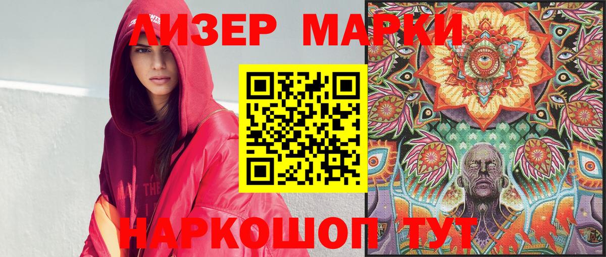 Кисловодск  Марки 25I-NBOMe 1,8мг  Вход с VPN 