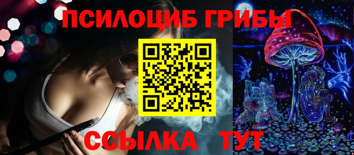 Галлюциногенные грибы GOLDEN TEACHER Кисловодск